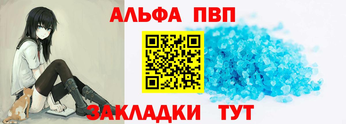 Мефедрон Астрахань
