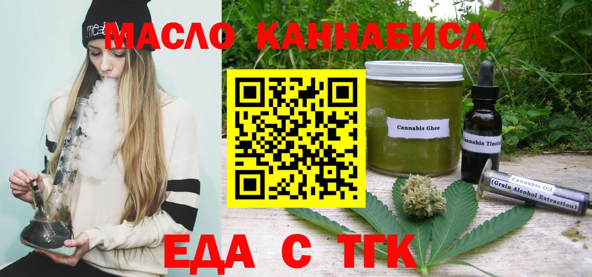Печенье с ТГК марихуана  Вход с VPN  Астрахань 