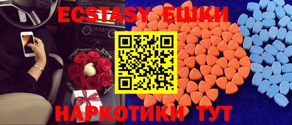 ЭКСТАЗИ 300 mg Астрахань