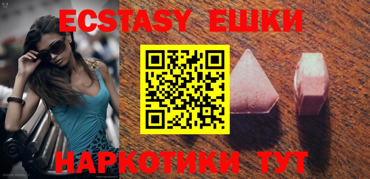 ЭКСТАЗИ MDMA  Вход с VPN  ОМГ ОМГ рабочий сайт  Астрахань 
