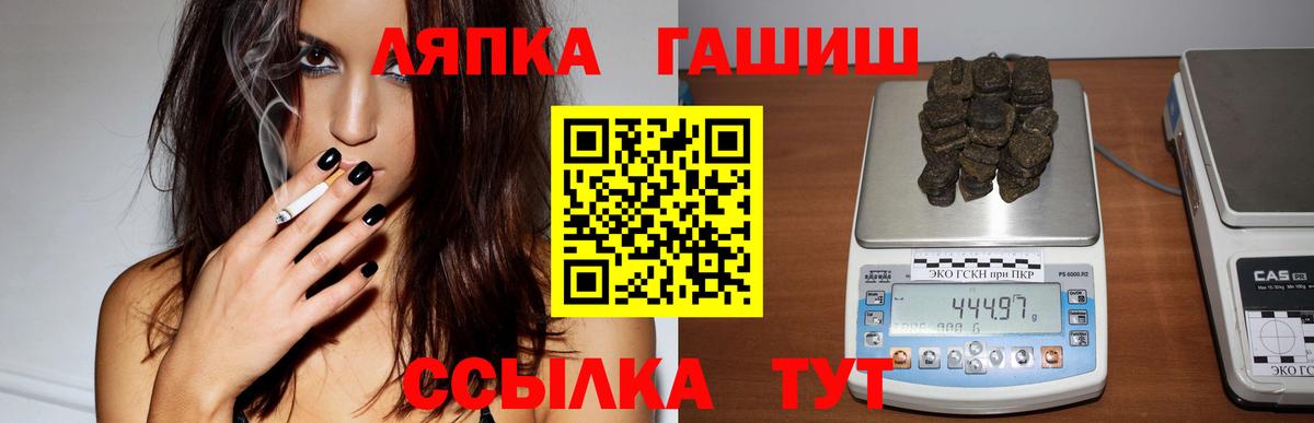 Гашиш хэш Астрахань