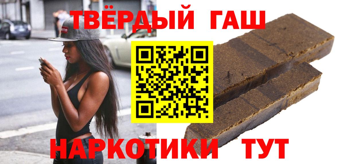 Гашиш Cannabis  Вход с VPN  ГАШ VHQ  ГАШИШ  Астрахань 