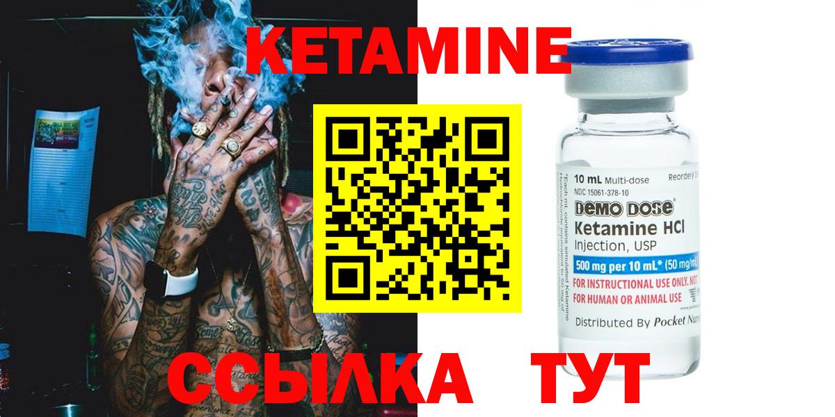 Кетамин ketamine  Вход с VPN  Астрахань 
