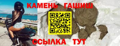 синтетический гашиш Владикавказ