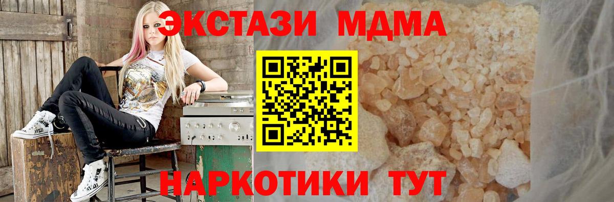 МДМА Molly  Вход с VPN  Астрахань  MDMA кристаллы 