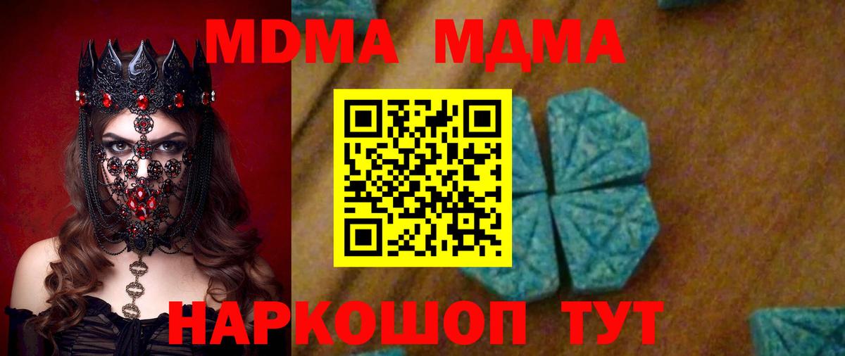 ГАШ  Астрахань  Меф МЯУ МЯУ кристаллы  NBOMe  МЕТАМФЕТАМИН  Альфа ПВП СК   Вход с VPN  MDMA  Марихуана 