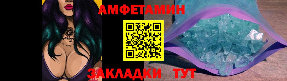 Астрахань  МЕТАМФЕТАМИН винт  МЕТАМФЕТАМИН винт  Вход с VPN 