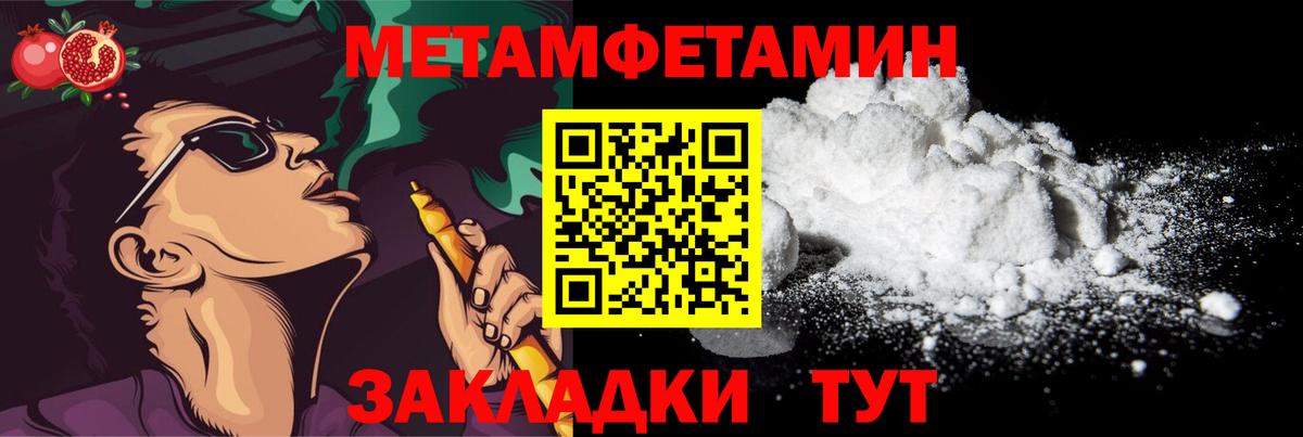 Первитин кристалл Астрахань