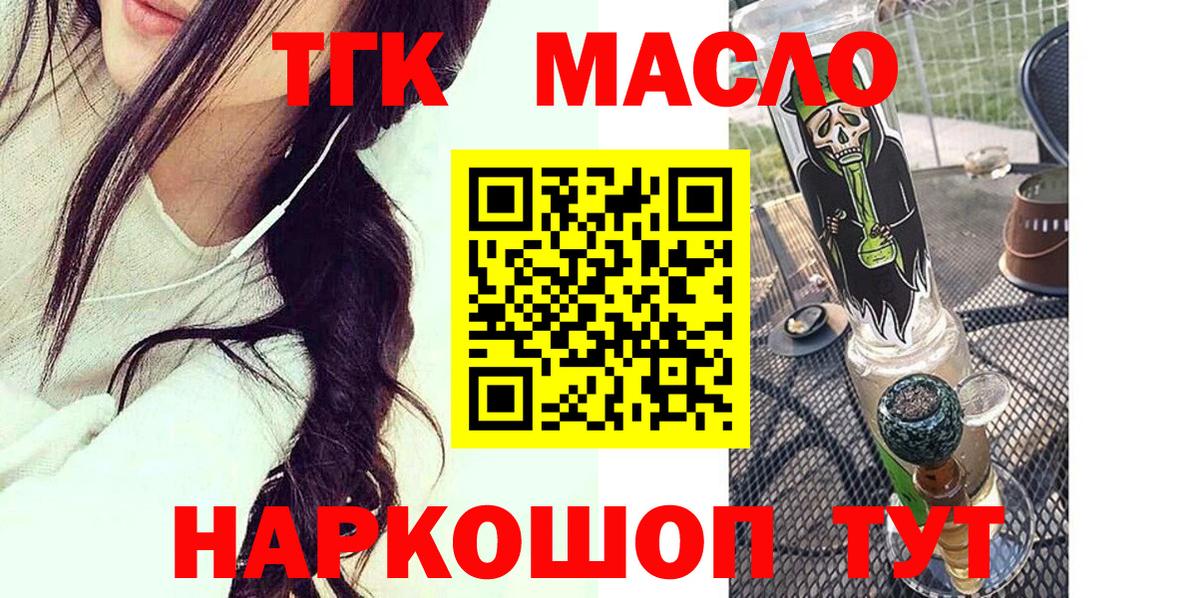 Астрахань  Дистиллят ТГК вейп с тгк  Вход с VPN 