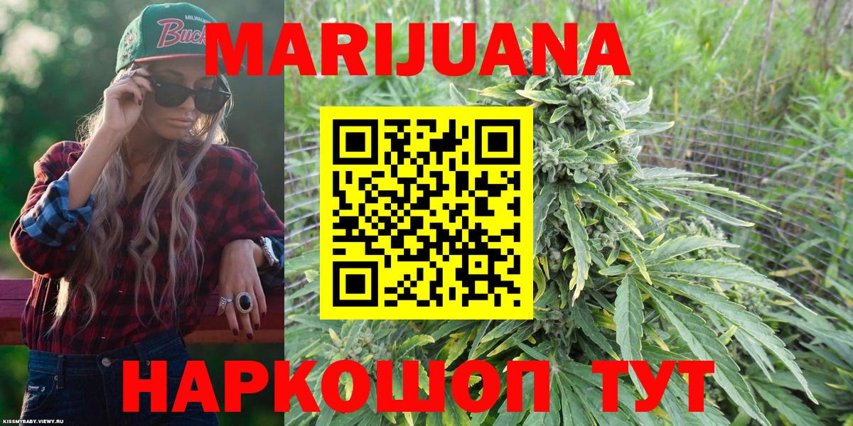 Бошки марихуана LSD WEED Астрахань